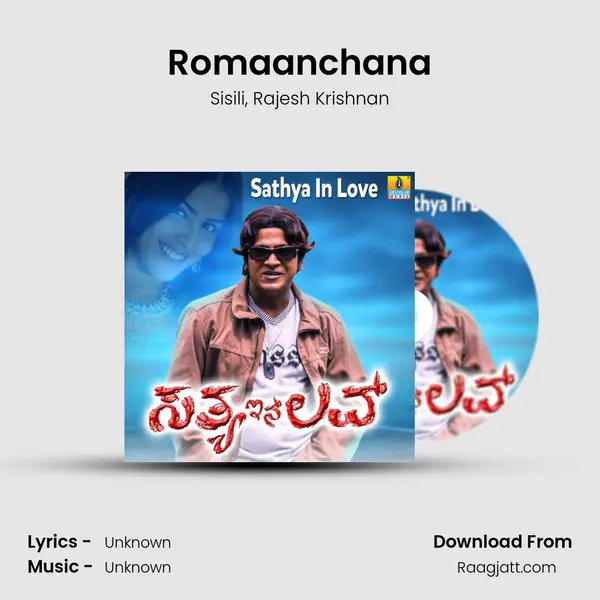 Romaanchana mp3 song