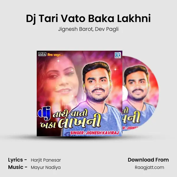 Dj Tari Vato Baka Lakhni - Jignesh Barot album cover 