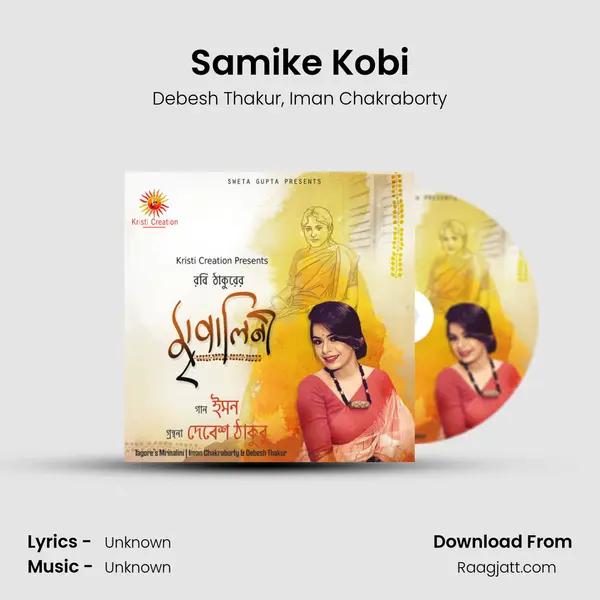 Samike Kobi mp3 song