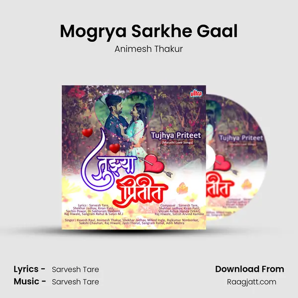 Mogrya Sarkhe Gaal mp3 song