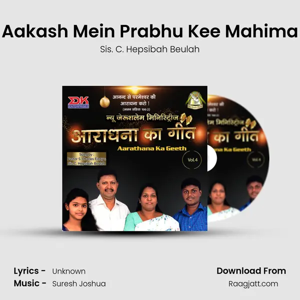 Aakash Mein Prabhu Kee Mahima mp3 song