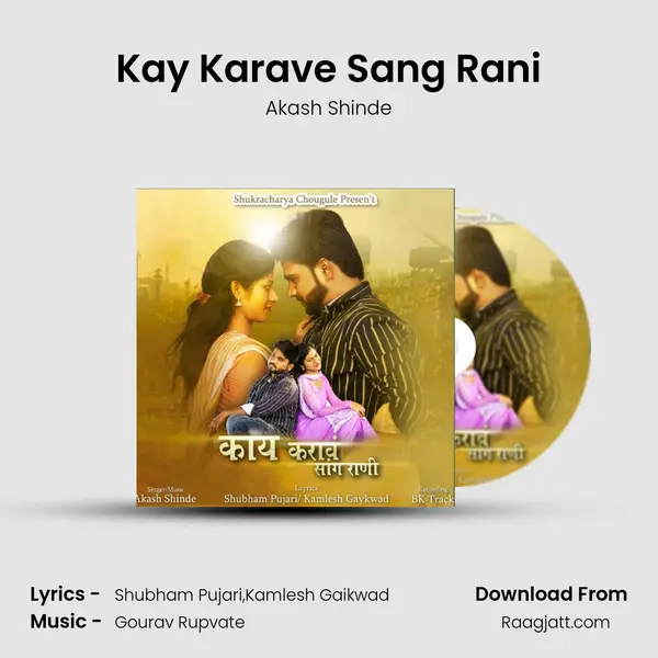 Kay Karave Sang Rani - Akash Shinde album cover 