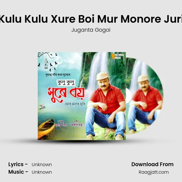 Kulu Kulu Xure Boi Mur Monore Juri mp3 song