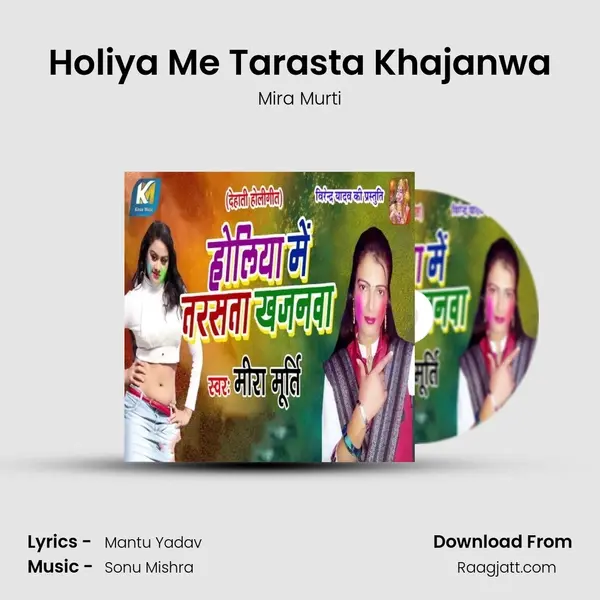 Holiya Me Tarasta Khajanwa - Mira Murti album cover 