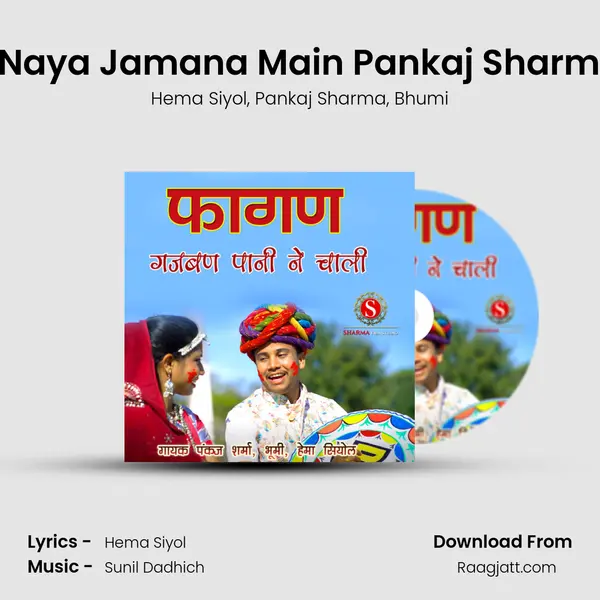 Fagan Naya Jamana Main Pankaj Sharma Song mp3 song