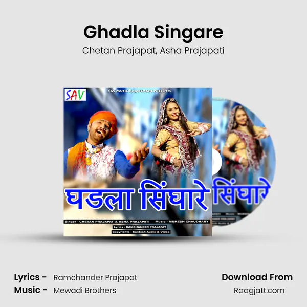 Ghadla Singare - Chetan Prajapat album cover 