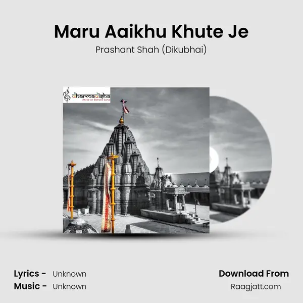 Maru Aaikhu Khute Je - Prashant Shah (Dikubhai) album cover 