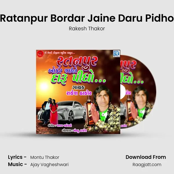 Ratanpur Bordar Jaine Daru Pidho mp3 song