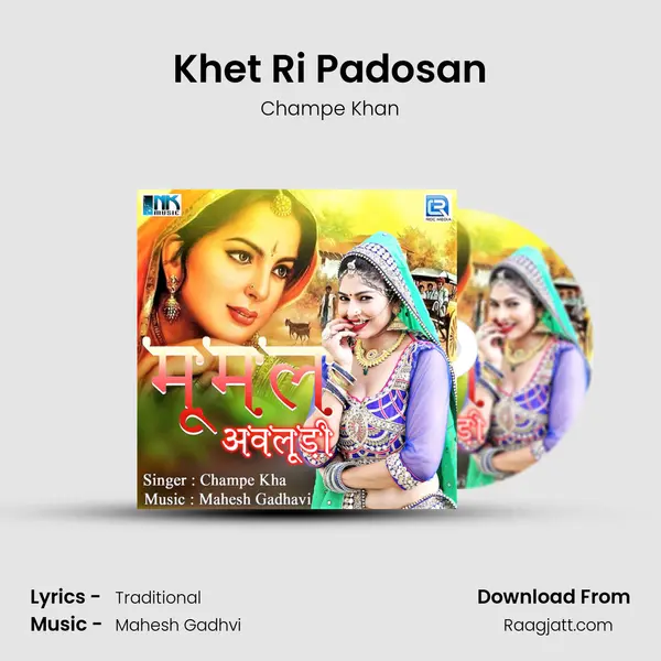 Khet Ri Padosan mp3 song