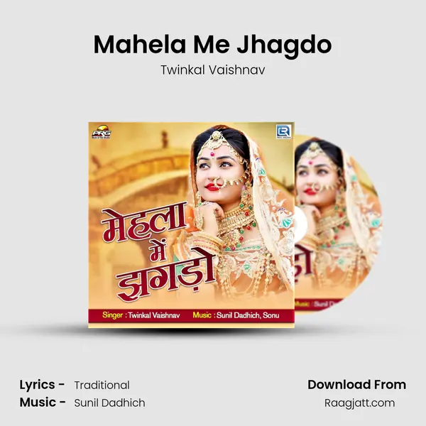 Mahela Me Jhagdo mp3 song