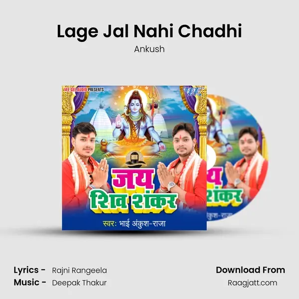 Lage Jal Nahi Chadhi - Ankush album cover 