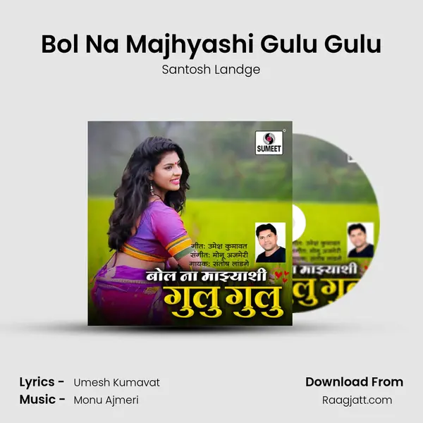 Bol Na Majhyashi Gulu Gulu - Santosh Landge album cover 