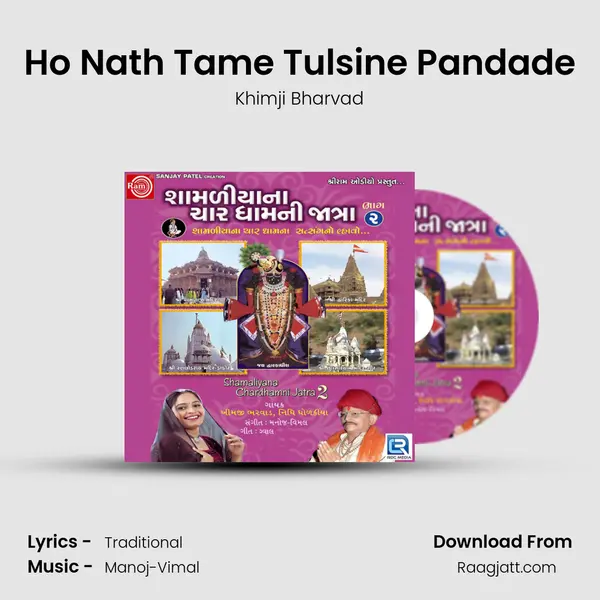 Ho Nath Tame Tulsine Pandade mp3 song