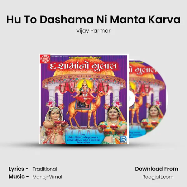 Hu To Dashama Ni Manta Karva - Vijay Parmar album cover 