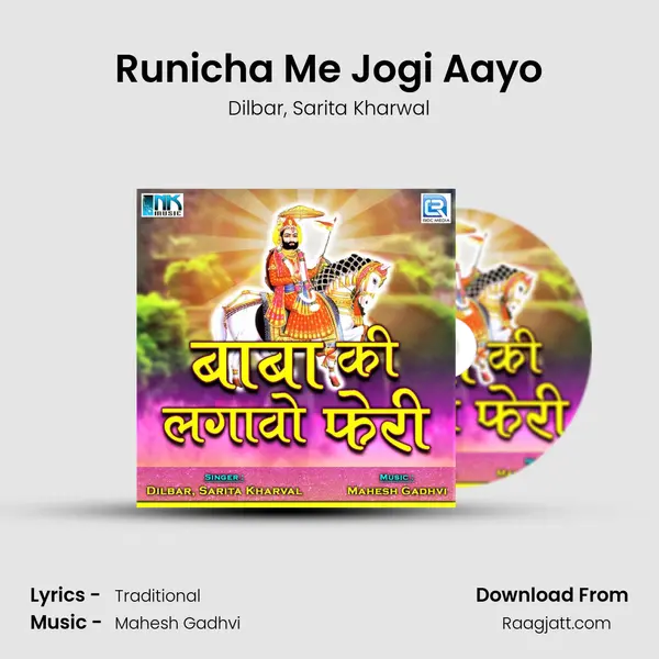 Runicha Me Jogi Aayo - Dilbar album cover 