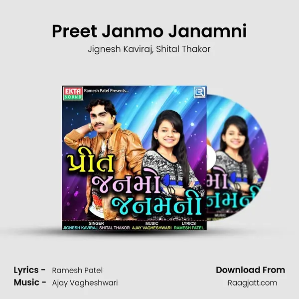 Preet Janmo Janamni mp3 song