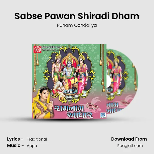 Sabse Pawan Shiradi Dham mp3 song