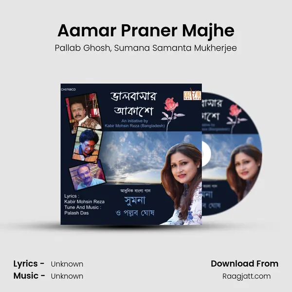 Aamar Praner Majhe mp3 song