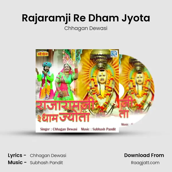 Rajaramji Re Dham Jyota mp3 song