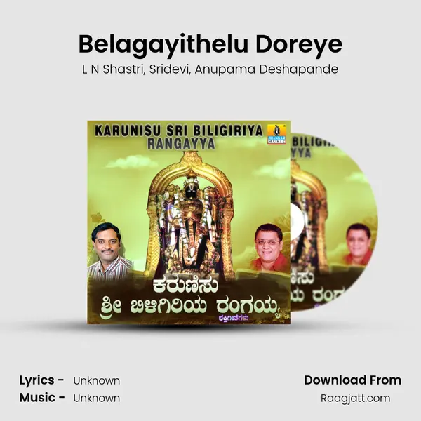 Belagayithelu Doreye mp3 song