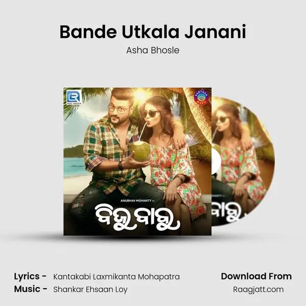 Bande Utkala Janani - Asha Bhosle album cover 