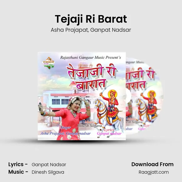 Tejaji Ri Barat mp3 song