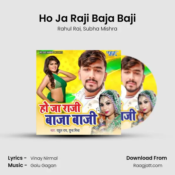 Ho Ja Raji Baja Baji - Rahul Rai album cover 