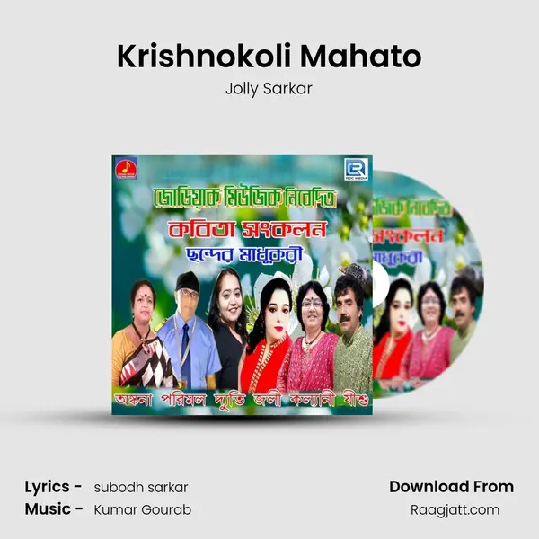 Krishnokoli Mahato mp3 song