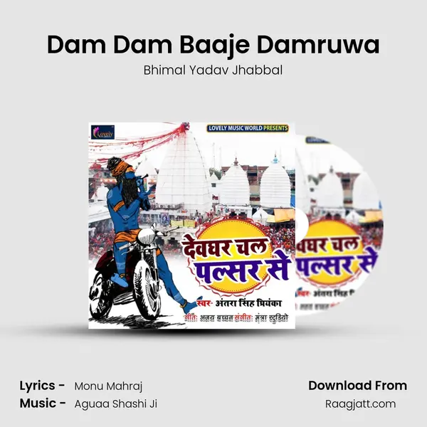 Dam Dam Baaje Damruwa - Bhimal Yadav Jhabbal album cover 