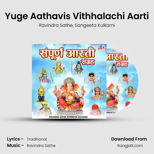 Yuge Aathavis Vithhalachi Aarti mp3 song