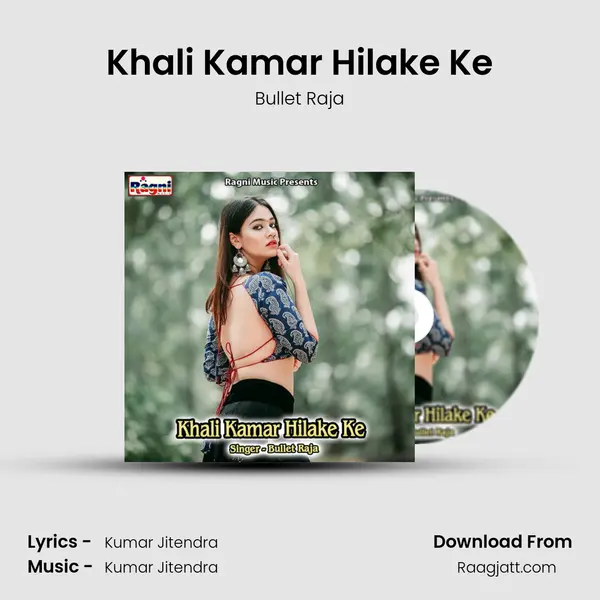 Khali Kamar Hilake Ke mp3 song