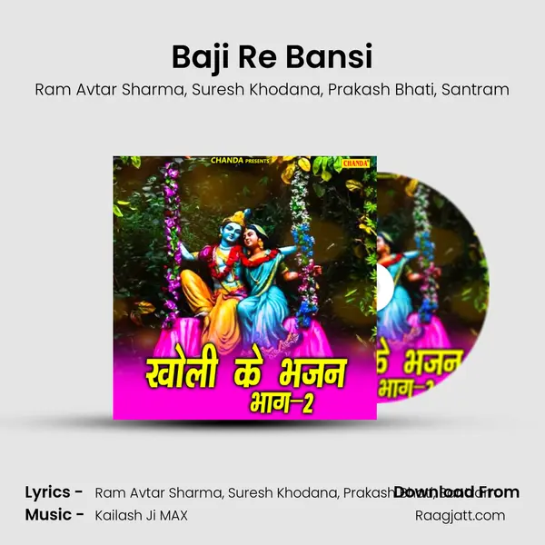 Baji Re Bansi - Ram Avtar Sharma album cover 