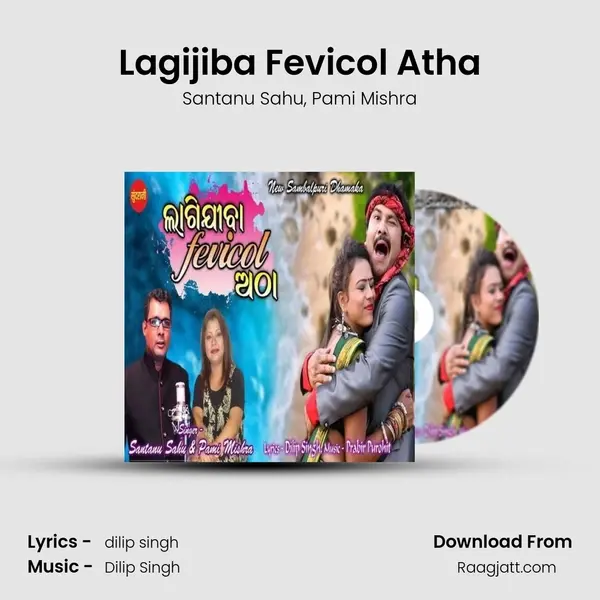 Lagijiba Fevicol Atha mp3 song