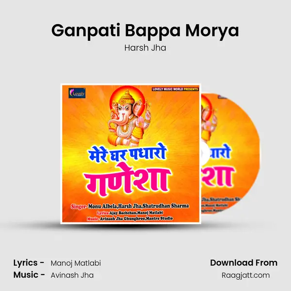 Ganpati Bappa Morya mp3 song