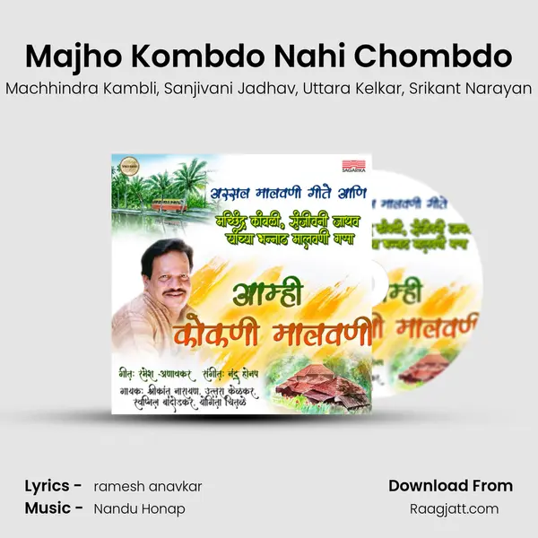 Majho Kombdo Nahi Chombdo mp3 song