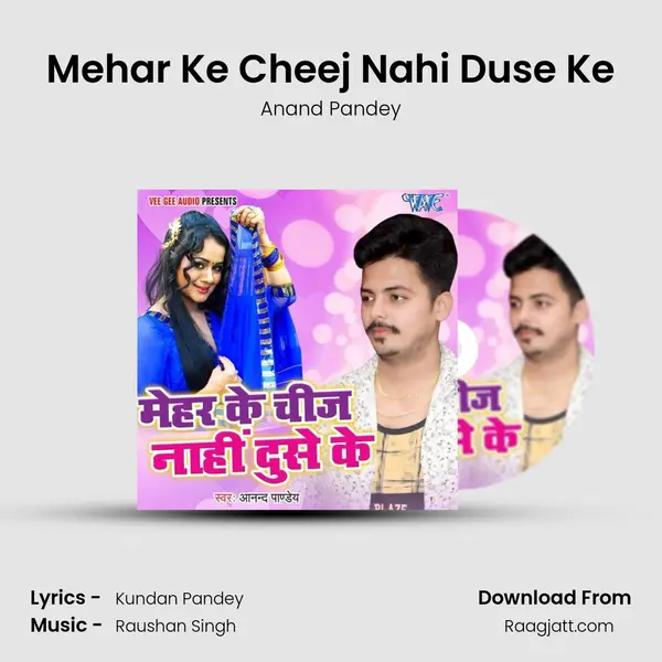 Mehar Ke Cheej Nahi Duse Ke mp3 song