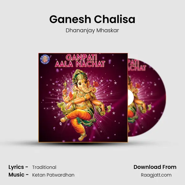 Ganesh Chalisa mp3 song