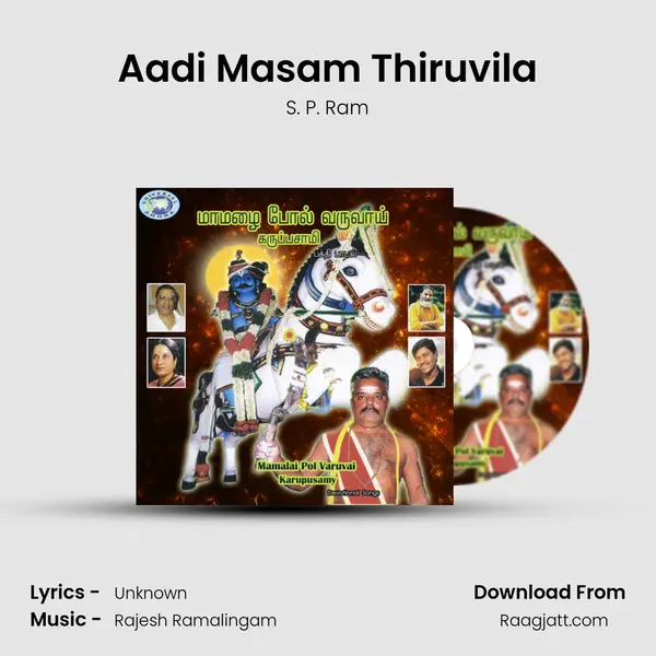 Aadi Masam Thiruvila mp3 song