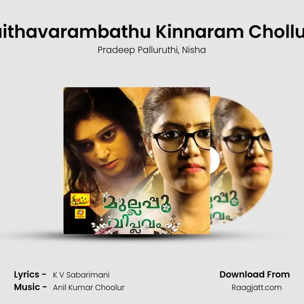 Kaithavarambathu Kinnaram Chollum - Pradeep Palluruthi album cover 