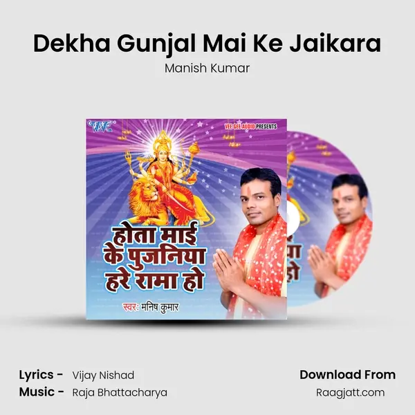 Dekha Gunjal Mai Ke Jaikara - Manish Kumar album cover 