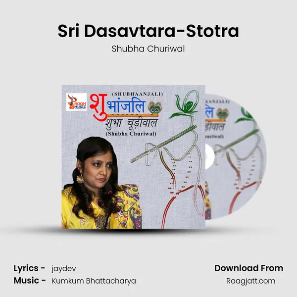 Sri Dasavtara-Stotra mp3 song