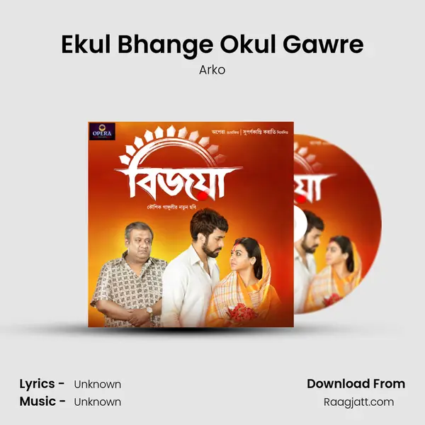 Ekul Bhange Okul Gawre - Arko album cover 