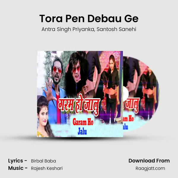 Tora Pen Debau Ge - Antra Singh Priyanka album cover 