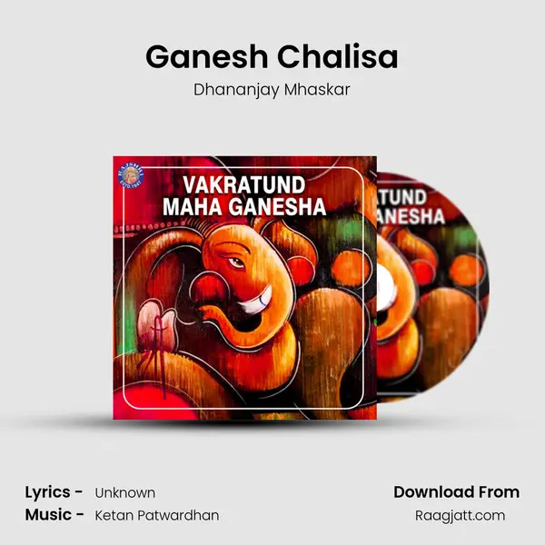 Ganesh Chalisa mp3 song