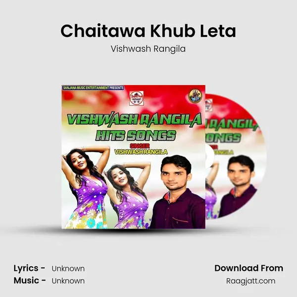 Chaitawa Khub Leta - Vishwash Rangila album cover 