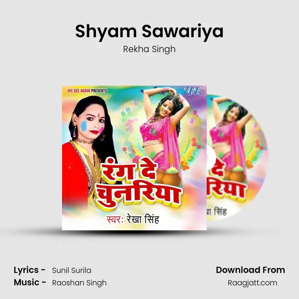 Shyam Sawariya mp3 song