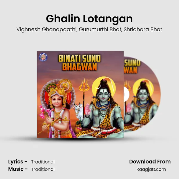 Ghalin Lotangan mp3 song