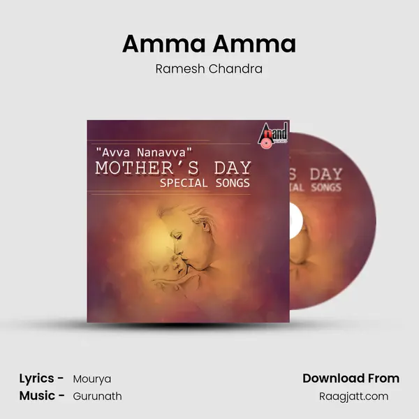 Amma Amma mp3 song