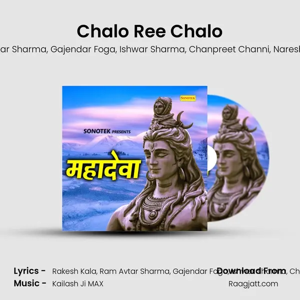 Chalo Ree Chalo mp3 song