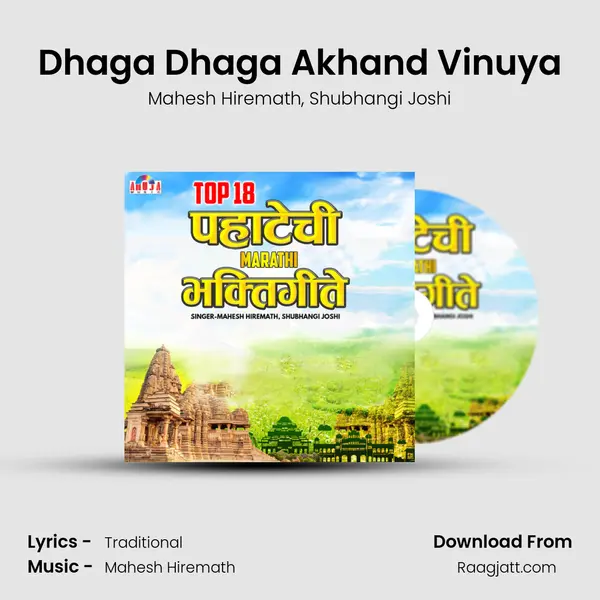 Dhaga Dhaga Akhand Vinuya mp3 song